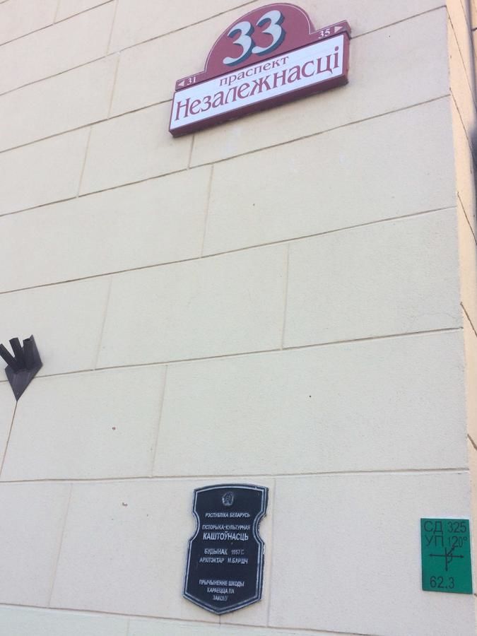 Апартаменты Apartments in Minsk City Center Минск