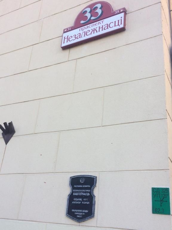 Апартаменты Apartments in Minsk City Center Минск