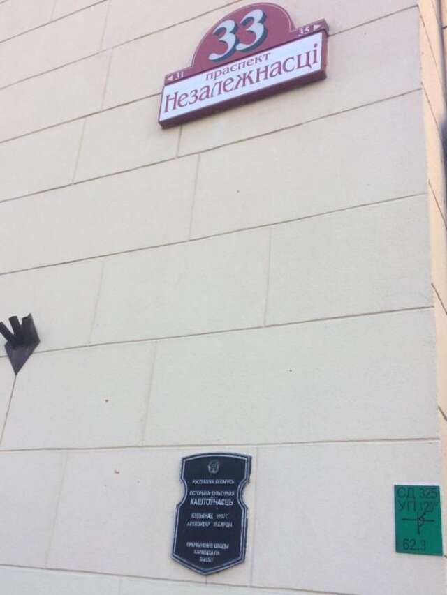 Апартаменты Apartments in Minsk City Center Минск-59